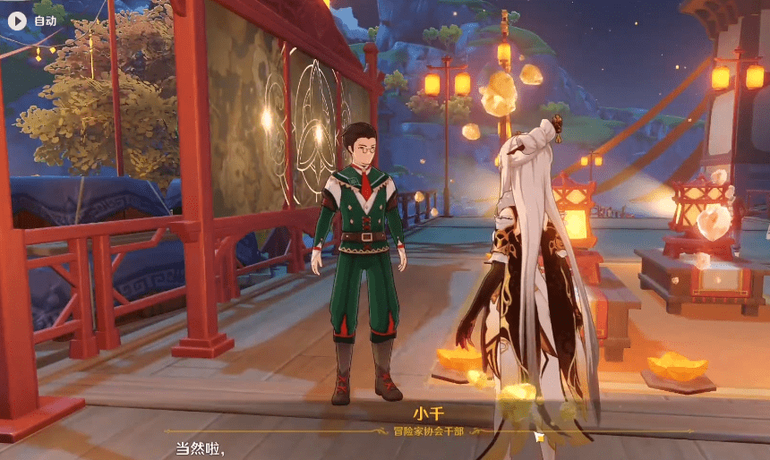 原神玲珑霄灯图之三-玲珑霄灯图三旋转宝藏位置攻略
