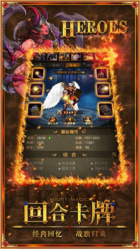 魔法门之英雄无敌亚山征程手机版