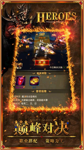 魔法门之英雄无敌亚山征程手机版