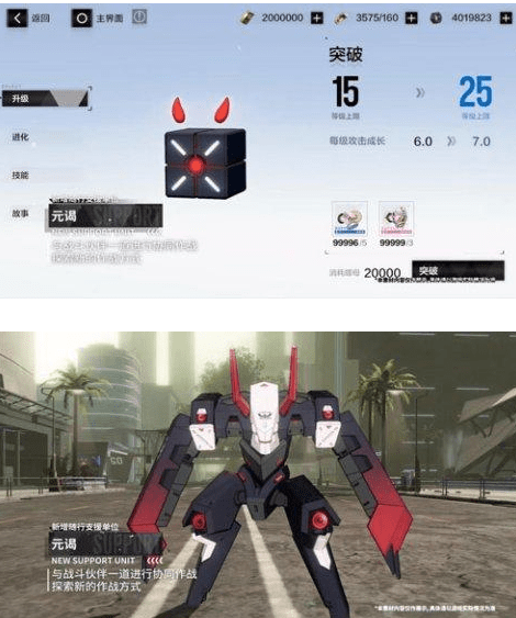 战双帕弥什辅助机元谒作用效果一览