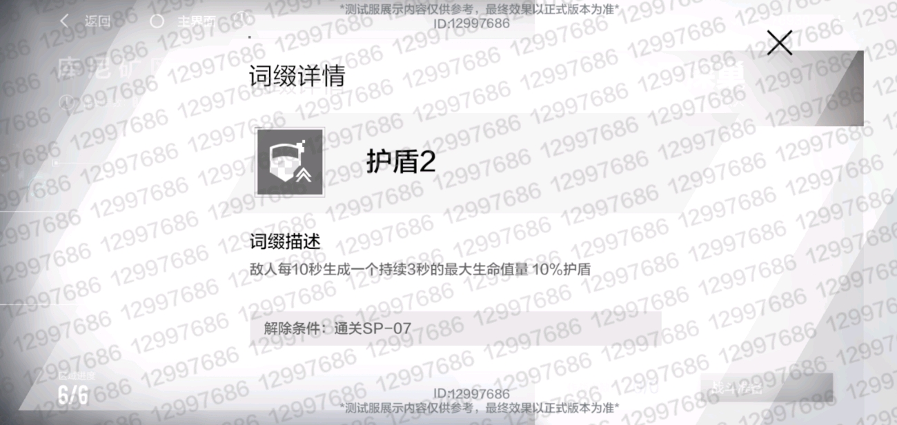 战双帕弥什诺曼复兴战火队超时解决方法及打法攻略