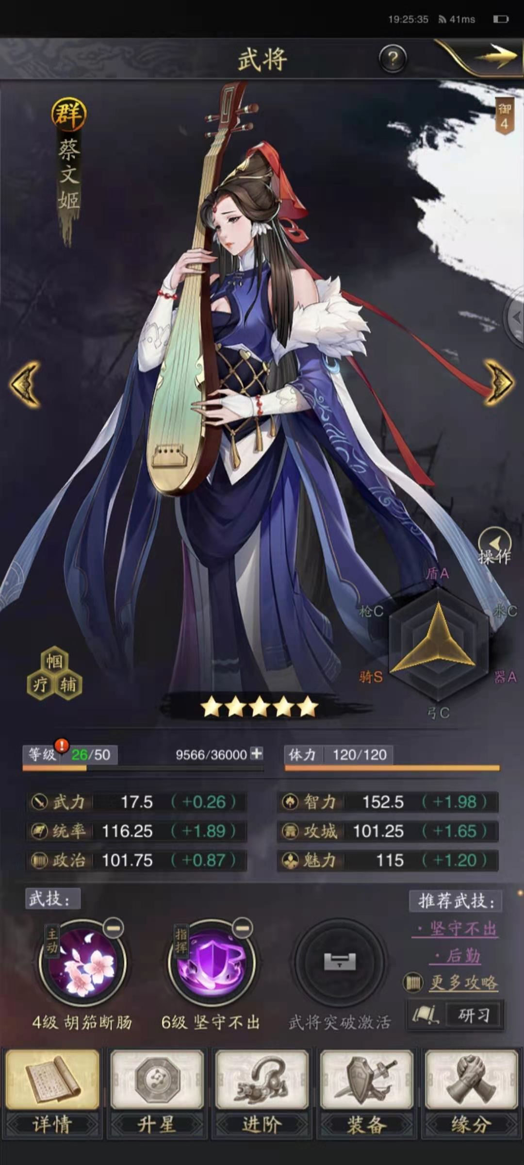 神将三国蔡文姬攻略_蔡文姬阵容搭配技巧分享