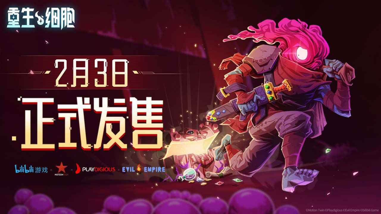 重生细胞国王之手怎么打-国王之手技能打法攻略