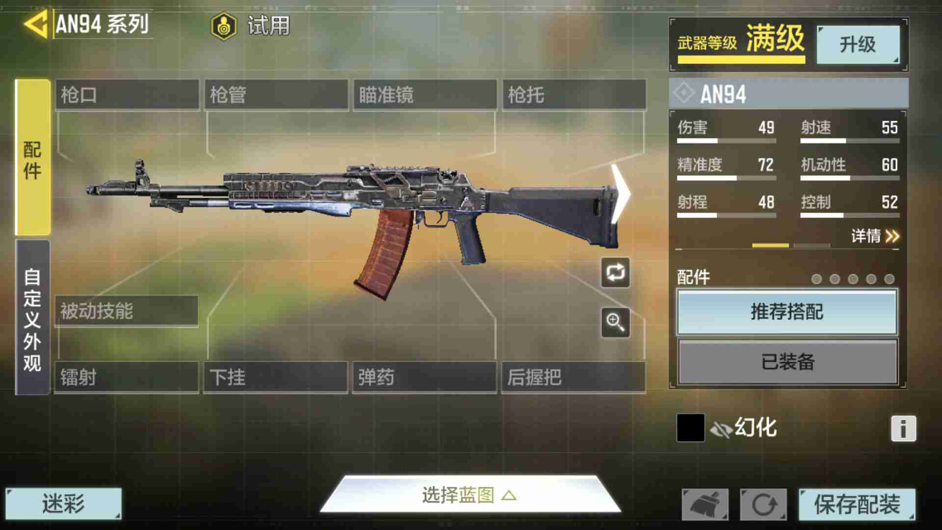 使命召唤手游武器配件选择攻略 配件选择及打法详解