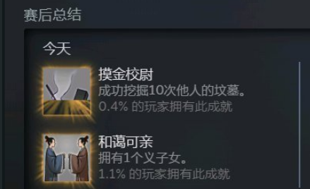 鬼谷八荒摸金校尉成就达成方法分享