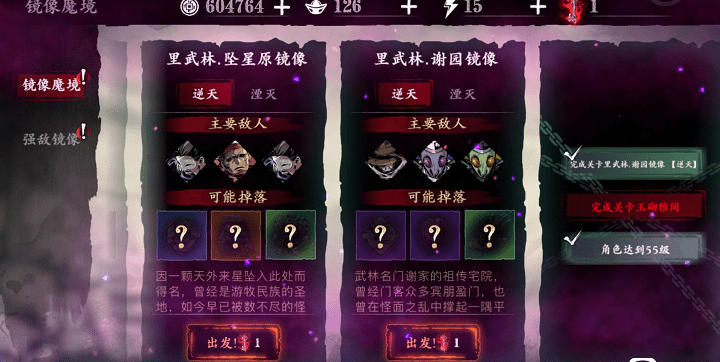 影之刃3玉砌雅间开启解锁方法一览