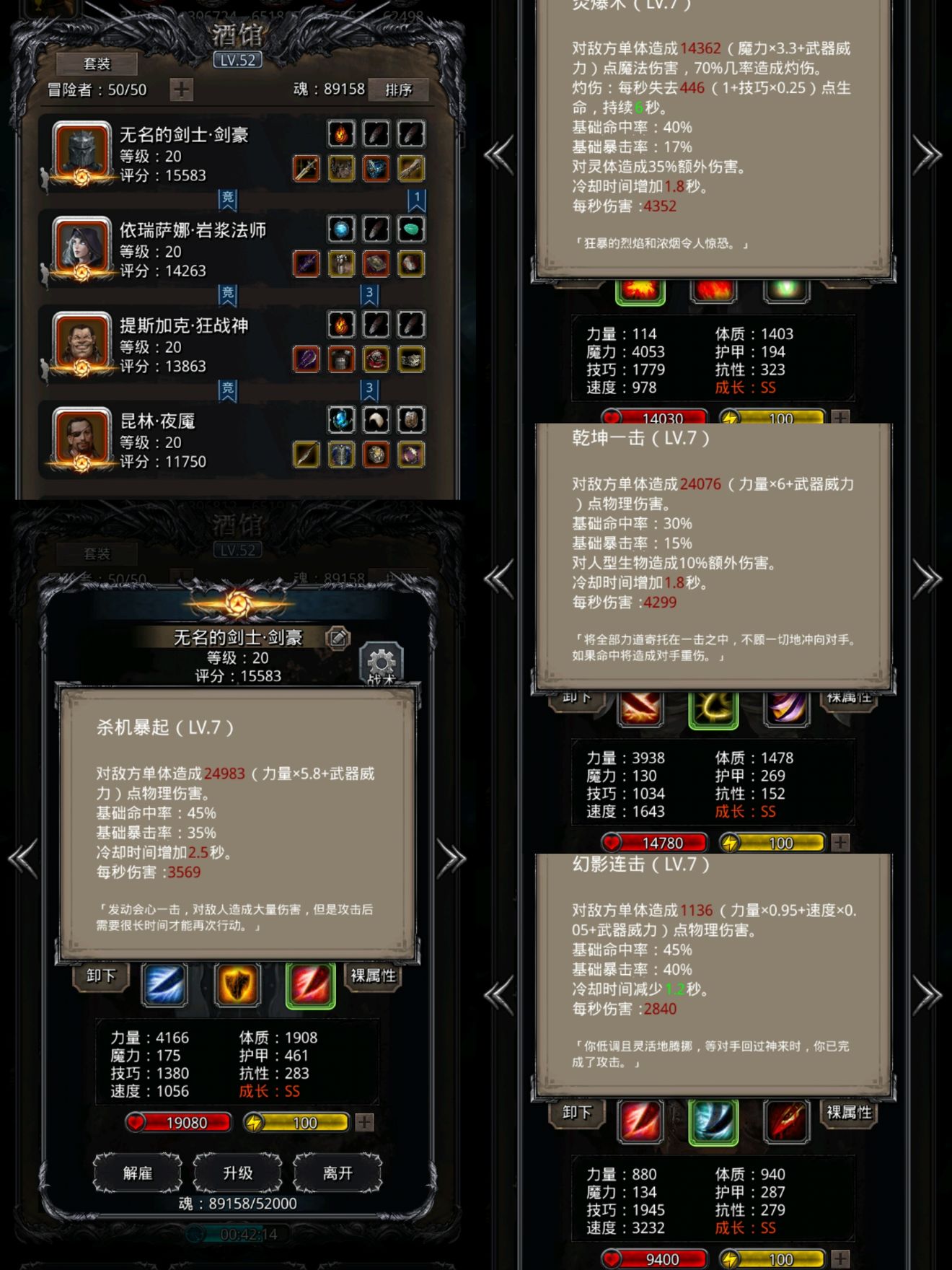 地下城堡2星之国火种强度解析及阵容搭配