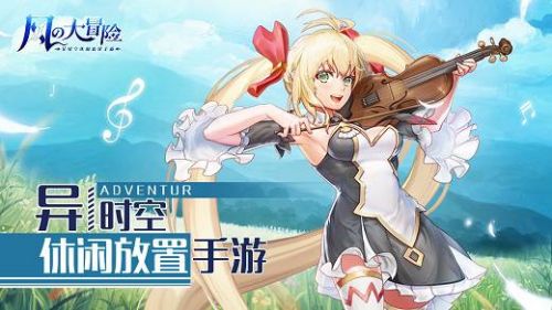 风之大冒险官网