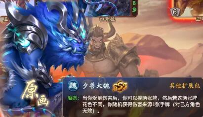 三国杀十周年2021年兽活动夕兽大魏打法攻略