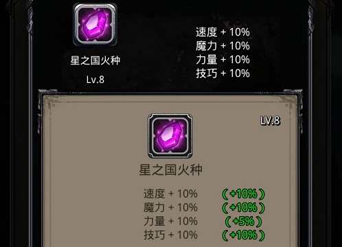 地下城堡2星之国火种强度解析及阵容搭配