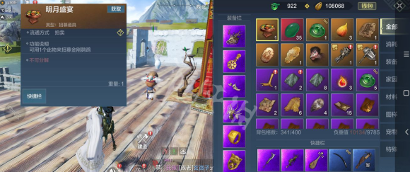 妄想山海怎么卡明月果-卡明日果bug技巧分享