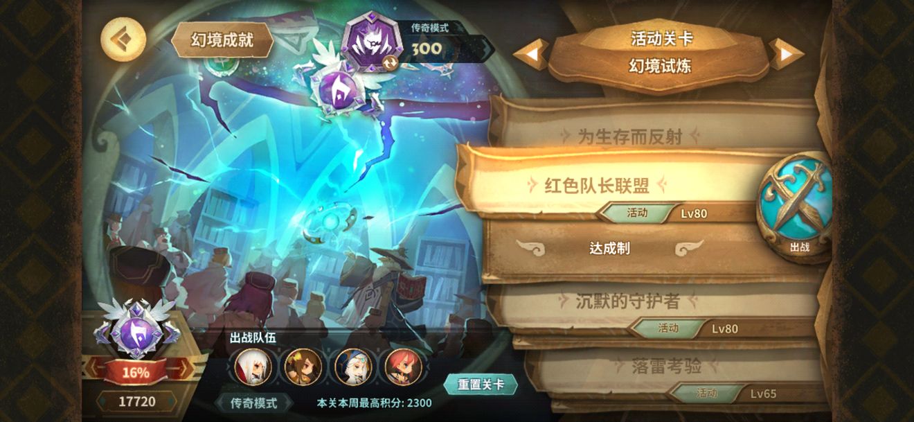 万象物语幻境801打法攻略