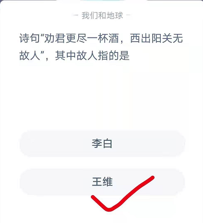 劝君更尽一杯酒蚂蚁庄园-小鸡庄园今日答案2月22日最新