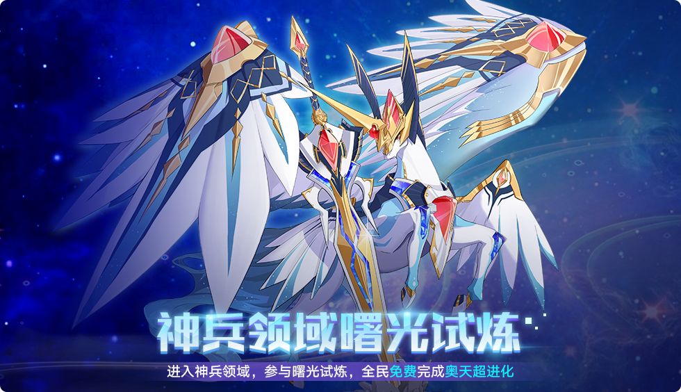 奥拉星手游奥天超进化打法攻略