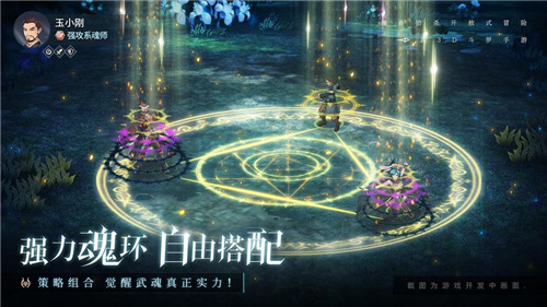 斗罗大陆斗神再临体验服