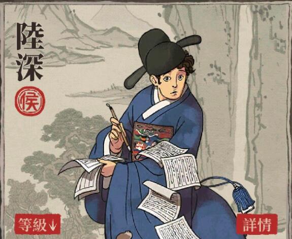 江南百景图陆深怎么样-陆深属性珍宝搭配攻略