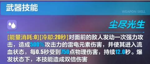 崩坏3禁限超越隐藏角色月轮获取及详细玩法攻略