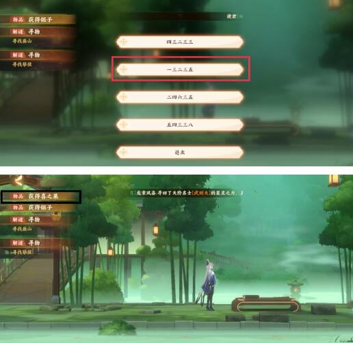 忘川风华录解谜和鸣之琴详细图文通关攻略