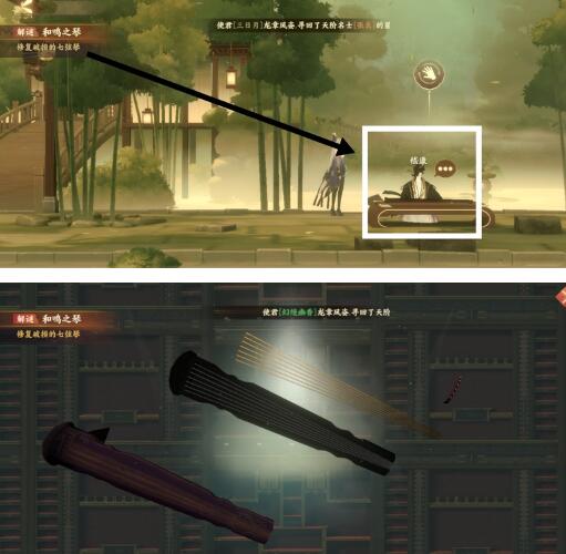 忘川风华录解谜和鸣之琴详细图文通关攻略