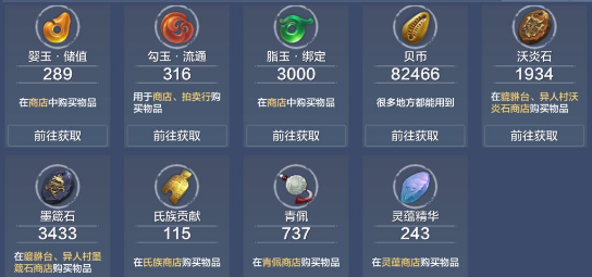 妄想山海脂玉最新详细获取途径大全