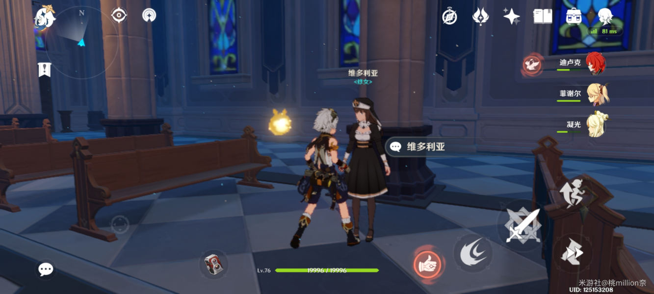 原神手游NPC对话奖励一览_对话流程及奖励分享