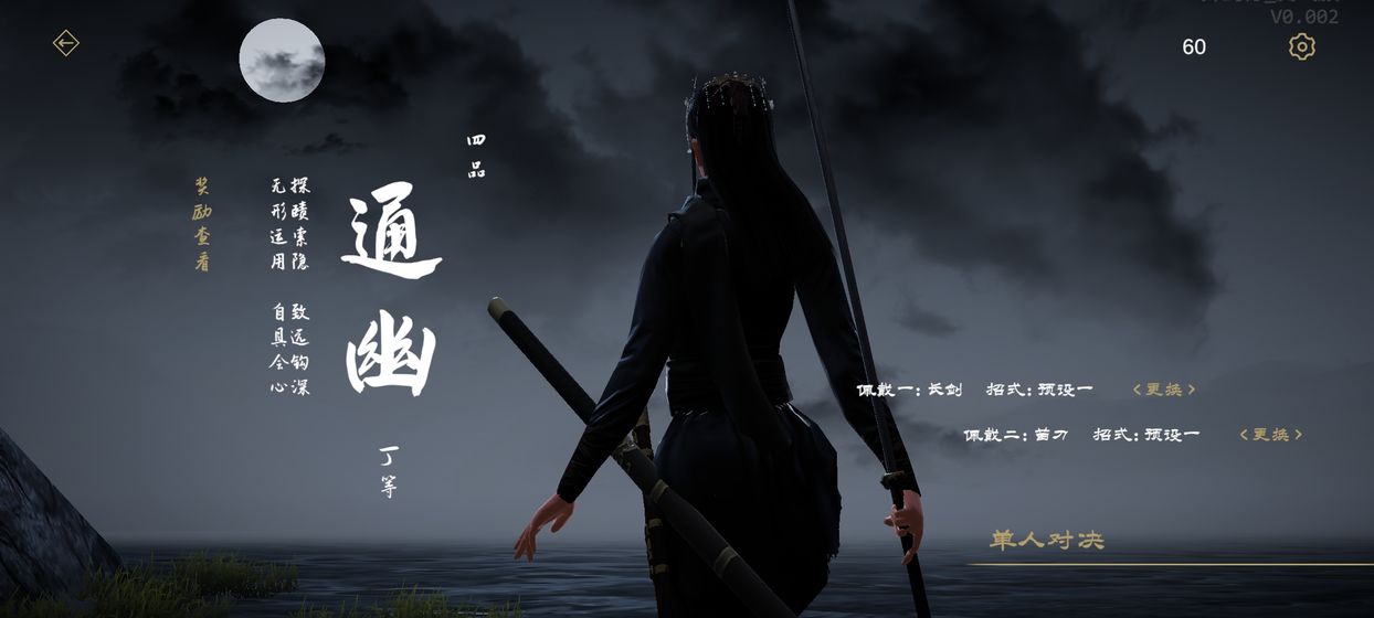 奕剑行男女角色如何切换 切换性别方法详解
