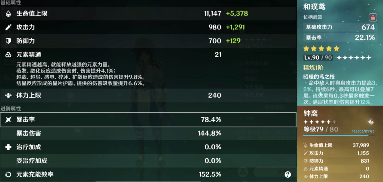 原神12-3 30秒通关攻略