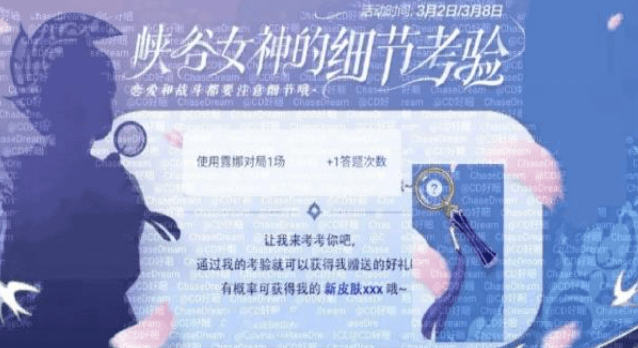 王者荣耀女神节露娜花间意皮肤怎么获得