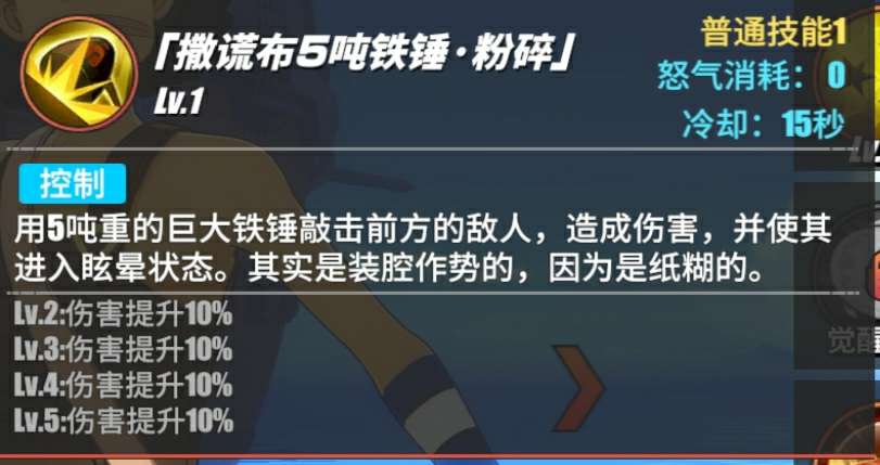 航海王热血航线乌索普玩法攻略_乌索普技能释放技巧