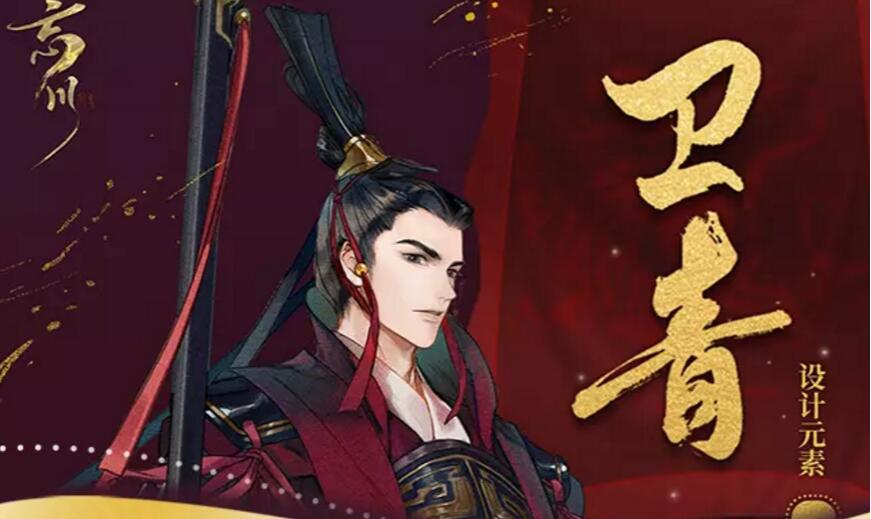 忘川风华录卫青怎么样-卫青技能灵器阵容推荐