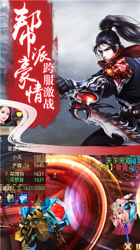 重生之明月传说手游安卓版