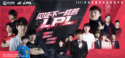 虎牙直播LPL：上单青钢影教学之战，RNG二比零完胜RW重夺积分第二