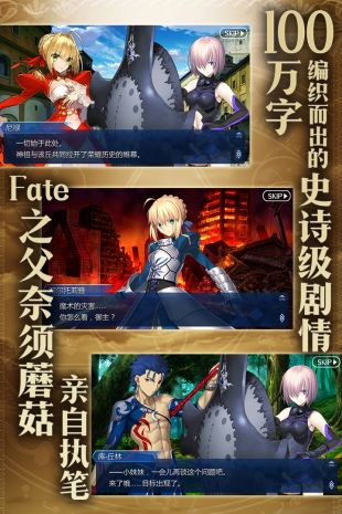 命运冠位指定手游最新版