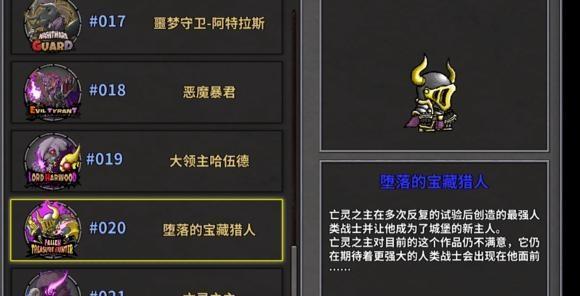 失落城堡宝藏猎人怎么打-堕落的宝藏猎人boss打法技巧攻略