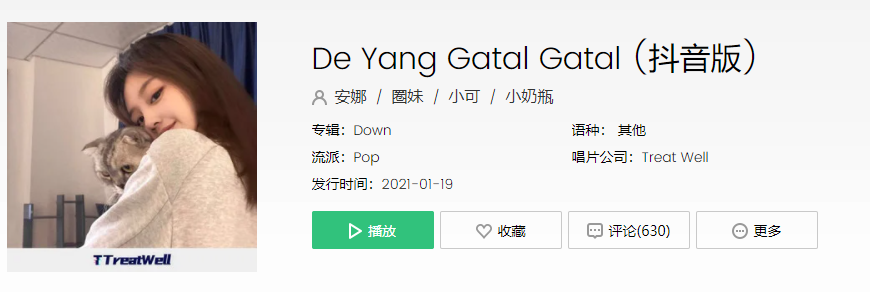 夏日憧憬舞音乐是什么-抖音夏日憧憬舞BGM歌词分享