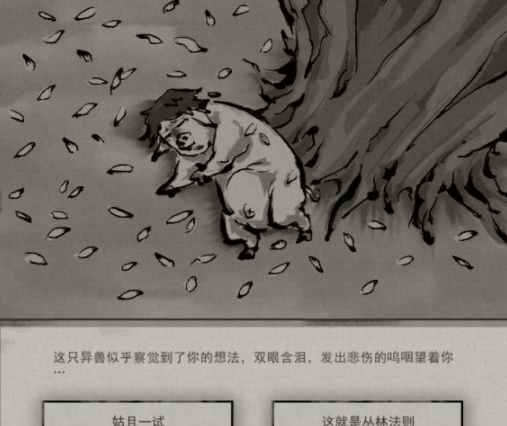 鬼谷八荒狌狌奇遇任务触发位置及完成攻略
