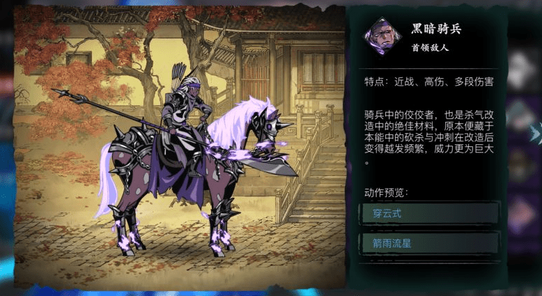 影之刃3魔罪狂副本打法攻略