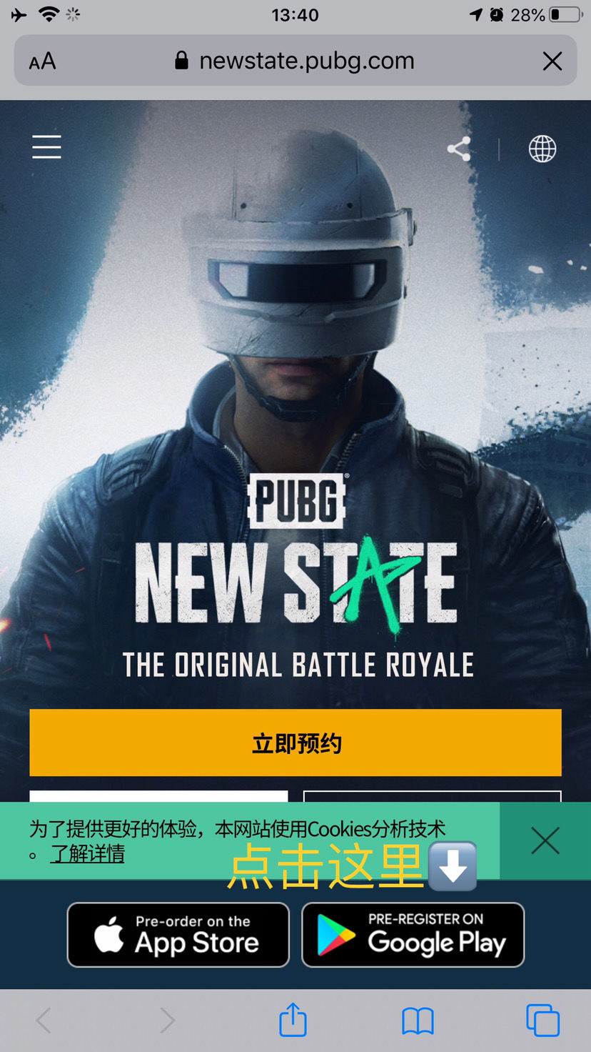 PUBG手游预约注册教程分享
