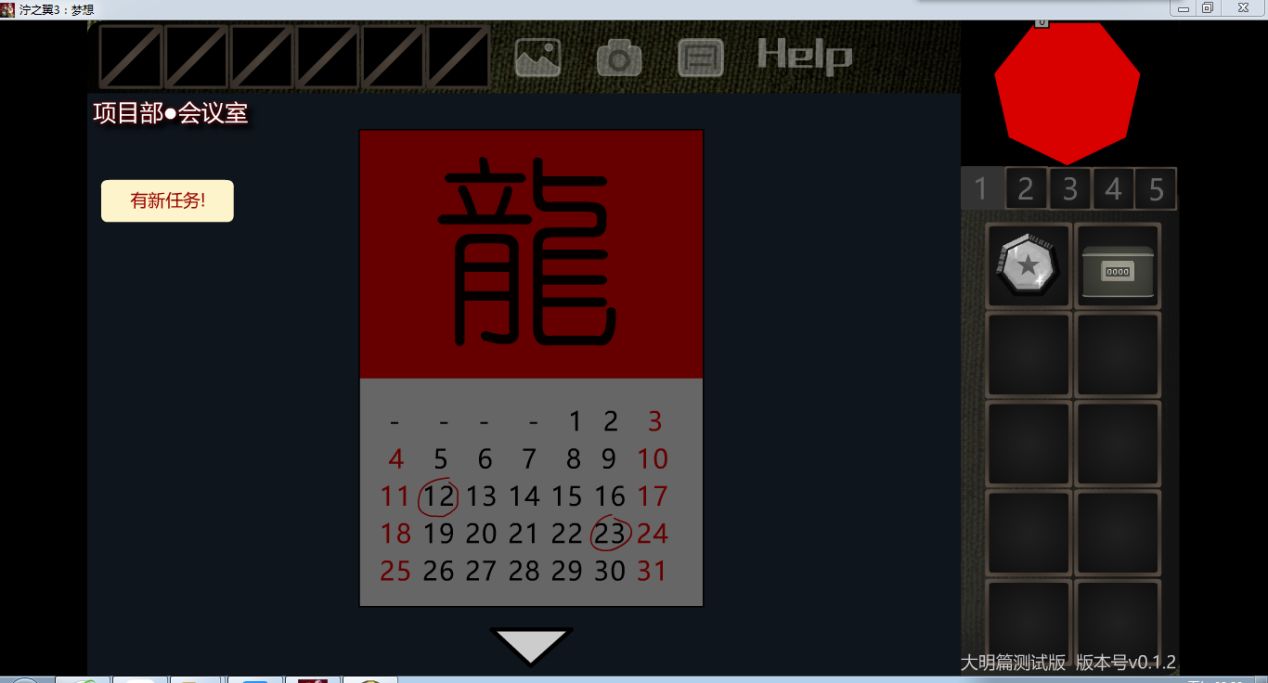 泞之翼3大明篇主线序章流程攻略