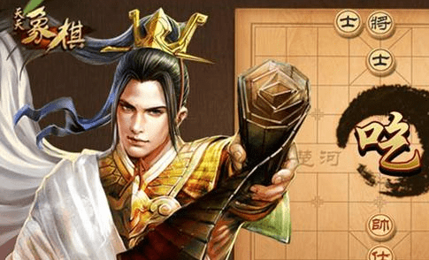 天天象棋残局挑战218期破解步骤详细解析