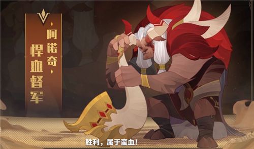 剑与远征牛头和蛮角哪个好？牛头和蛮角对比分析