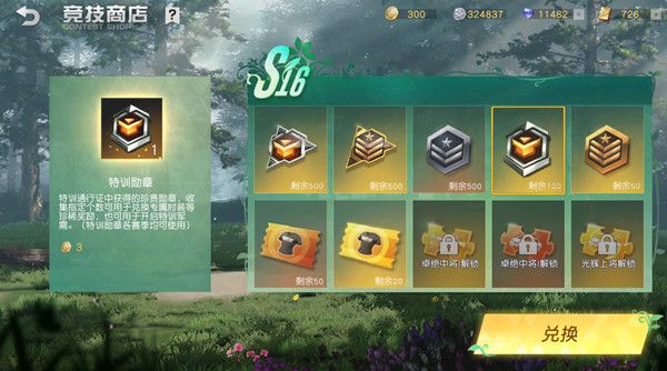 荒野行动竞技币怎么刷？S16赛季竞技商店竞技币速刷技巧