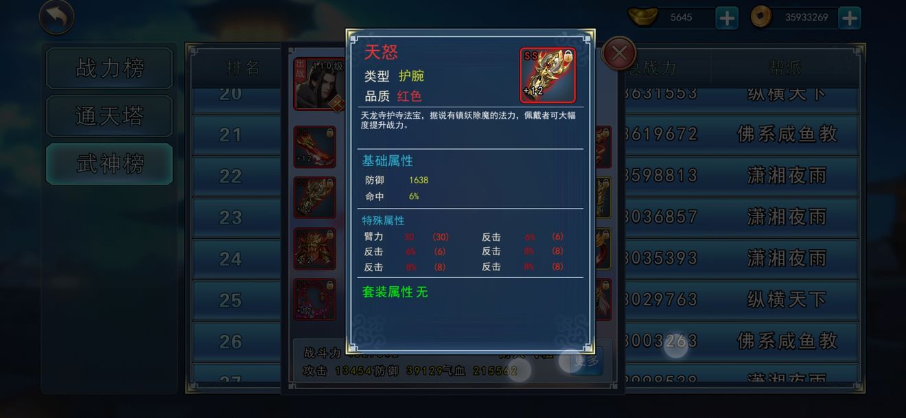 濡沫江湖反击刀怎么玩？反击刀使用攻略