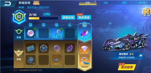 qq飞车手游炫点有什么用？炫点作用介绍