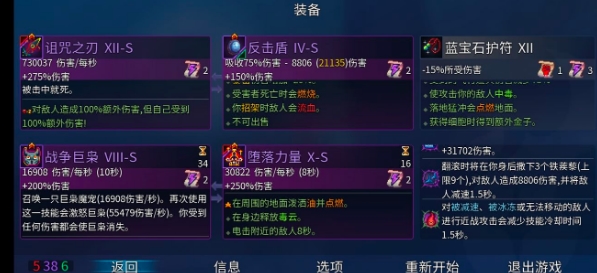 重生细胞4细胞通关攻略 4细胞打法心得