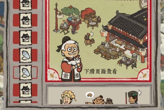 江南百景图一口觅心甜攻略大全 一口觅心甜香料购买技巧