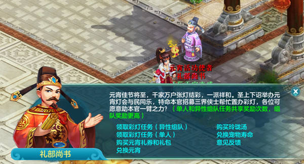 神武4手游2021元宵灯谜答案分享 2021元宵灯谜玩法介绍