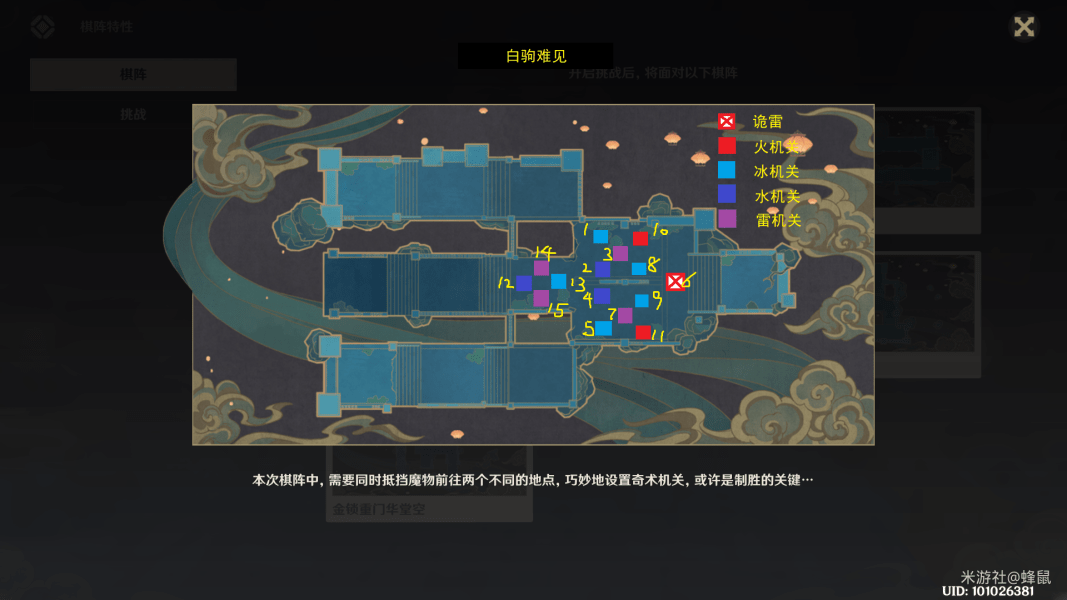 原神平民白驹通关攻略 平民白驹打法心得[图]