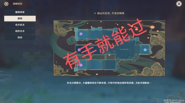 原神白驹过隙最高难度怎么打？机关棋谭白驹难见0漏怪通关攻略