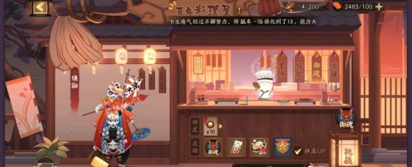 阴阳师百鬼料理屋10层速刷挂机阵容怎么搭配 百鬼料理屋阵容搭配攻略